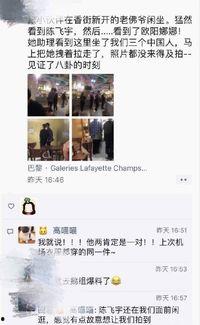 陈飞爆料视频最新版,事件真相再引热议