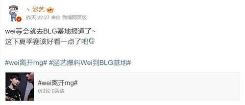 涵艺爆料BLG最新阵容,实力升级，备战新赛季