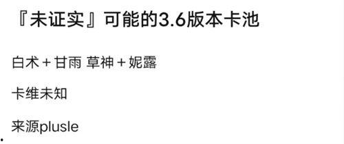 原神3.8卡池最新爆料,神秘新角色登场，元素战力再升级！