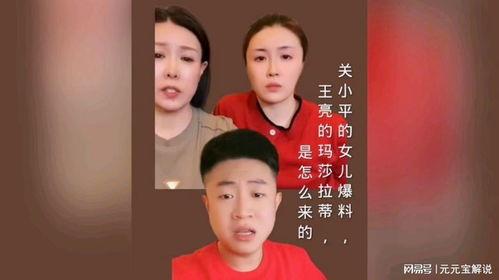 王亮最新爆料,揭秘娱乐圈最新内幕