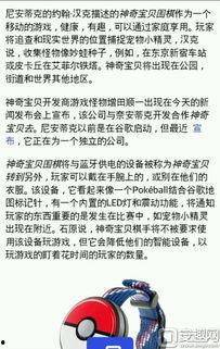 妖怪最新爆料网站下载,最新爆料网站独家下载解析