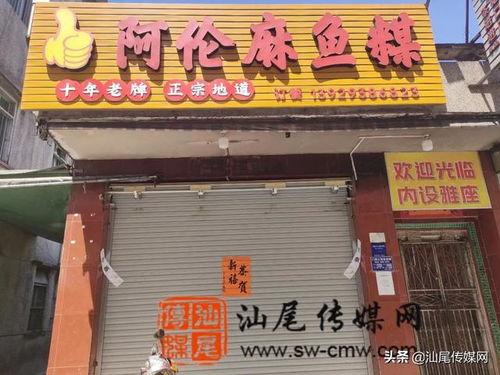 海丰梅陇餐饮最新爆料新闻,揭秘行业内幕，独家揭秘