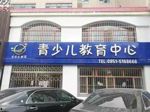 银川最新爆料教育机构,揭秘最新爆料的教育机构变革与趋势