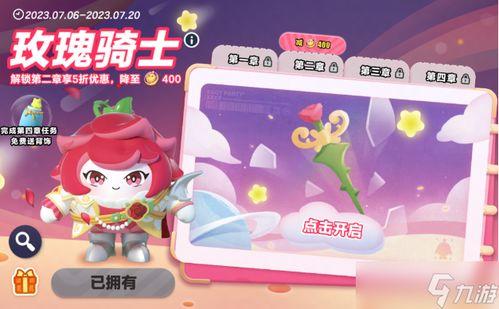 蛋仔最新返场皮肤爆料,揭秘最新返场皮肤神秘面纱