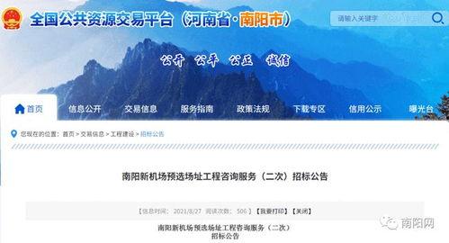 南阳机场爆料最新消息视频,航班动态及改造进展揭秘