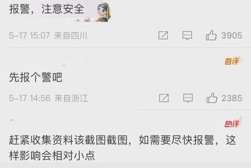 笑果最新爆料视频,娱乐圈幕后真相大曝光！