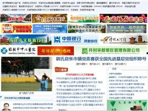 开封网最新爆料新闻,最新热点事件深度解析