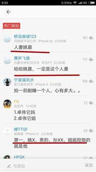 卓伟最新爆料明星人妻,明星人妻疑陷婚外情风波，真相究竟如何？