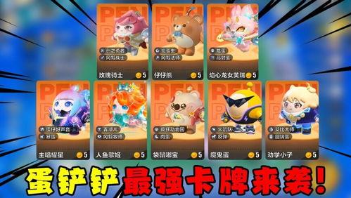 蛋仔最新技能爆料图,图解全新玩法与战术策略