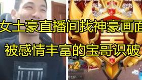 北京宝哥直播间最新爆料,揭秘行业惊天秘密！