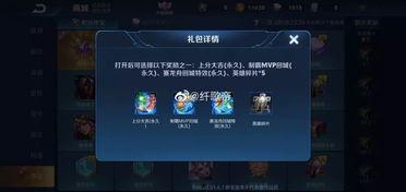 王者7周年最新活动爆料,揭秘全新活动亮点与福利大放送