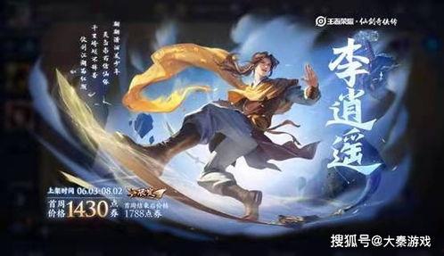 曜逍遥皮肤返场最新爆料,神秘爆料揭示全新特效与限定福利