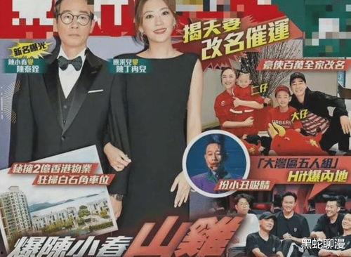 最新爆料陈小春,神秘女友身份引网友热议