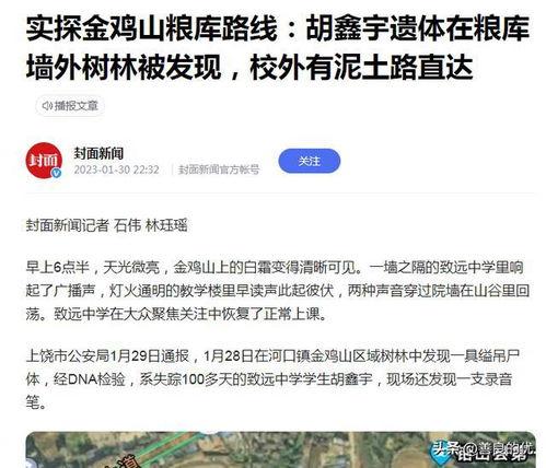 胡鑫宇最新消息爆料,揭秘背后惊人真相