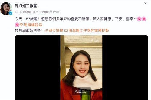 最新爆料周海媚的电视剧,穿越时空的传奇爱情