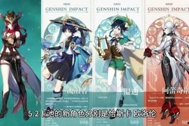 最新爆料原神图片高清,高清图片揭示神秘新角色与奇幻世界