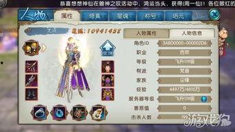 诛仙手游最新角色爆料,神秘仙子降临，战力升级再掀江湖风云