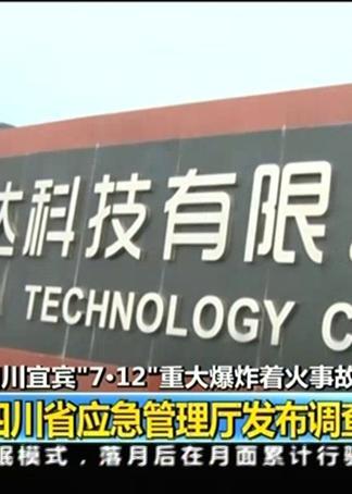 四川爆料最新事件,神秘事件引发社会关注