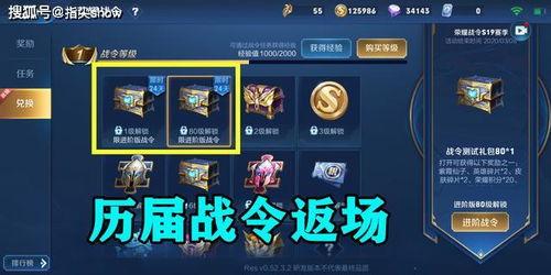 王者最新爆料返场战令,最新爆料揭秘战令返场盛况