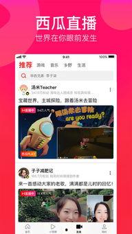 新瓜最新事件爆料视频下载,揭秘爆料视频背后的惊人真相