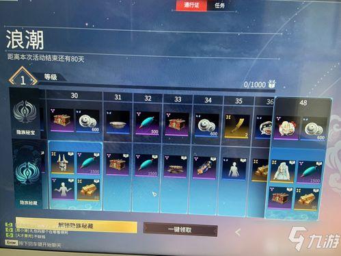 永劫赛季通行证最新爆料,神秘奖励与升级系统大揭秘！