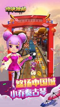 地铁跑酷官服最新爆料,全新关卡与神秘角色即将揭晓！