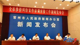 常州最新爆料事件新闻发布会,新闻发布会揭露真相与进展