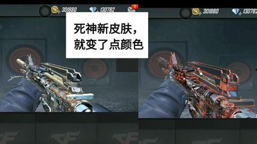 cf手游体验服最新爆料皮肤