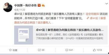 卓伟最新爆料周一见,周一见事件再掀波澜，真相即将揭晓